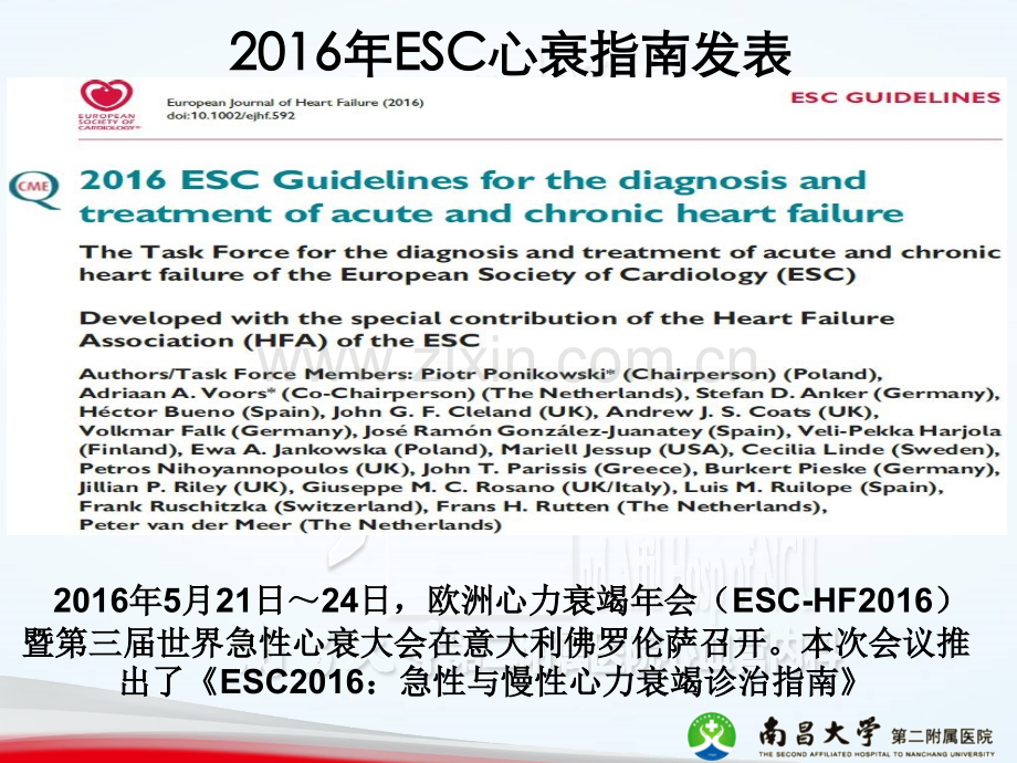 2016-ESC急性与慢性心力衰竭诊断与治疗指南.pptx_第3页