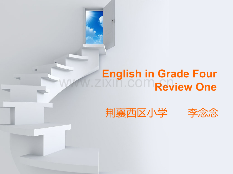 2014新人教版小学四年级英语上册13单元复习课件.pptx_第1页