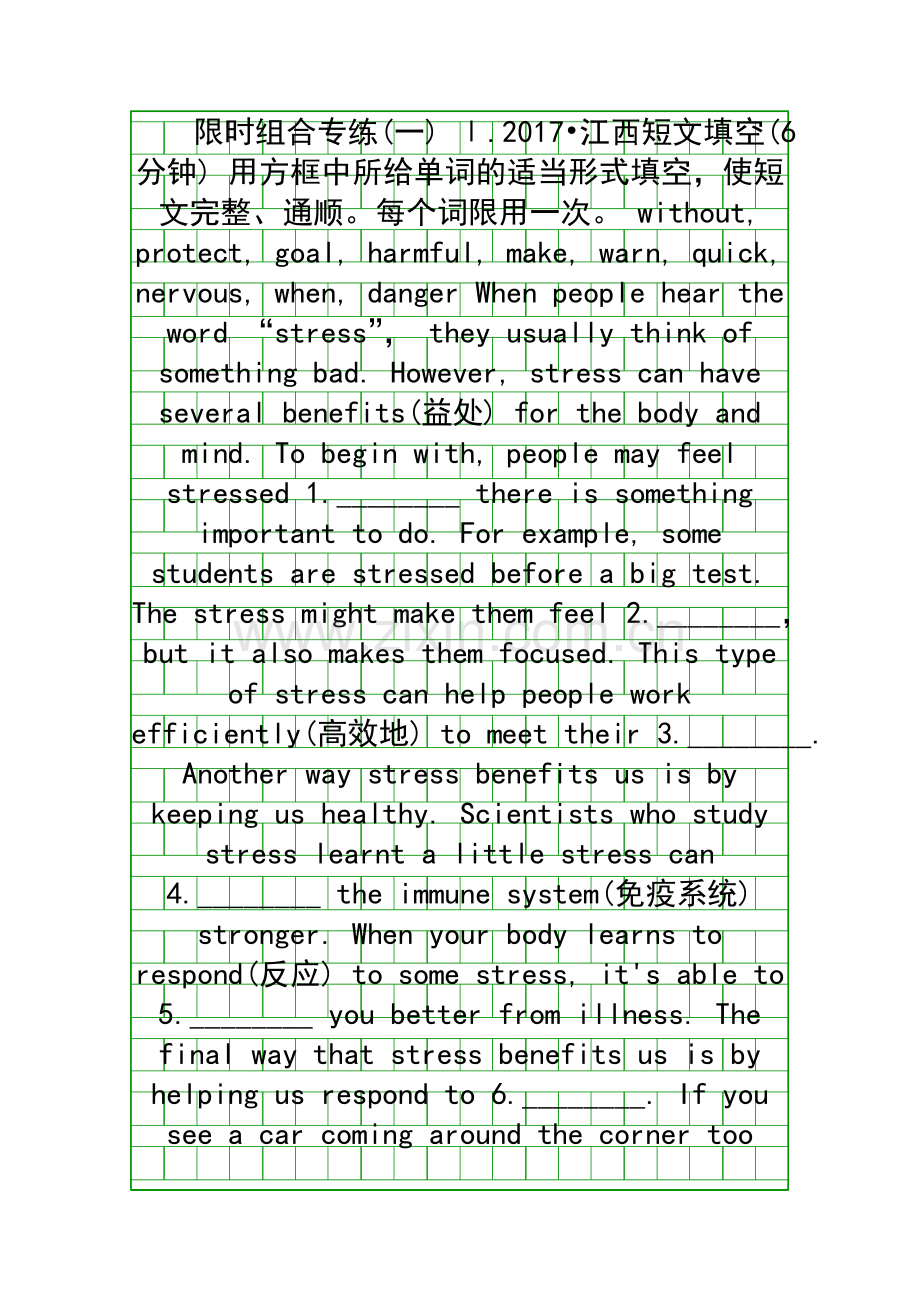 20182019九年级英语全册限时组合专练共4套人教新目标版.docx_第1页