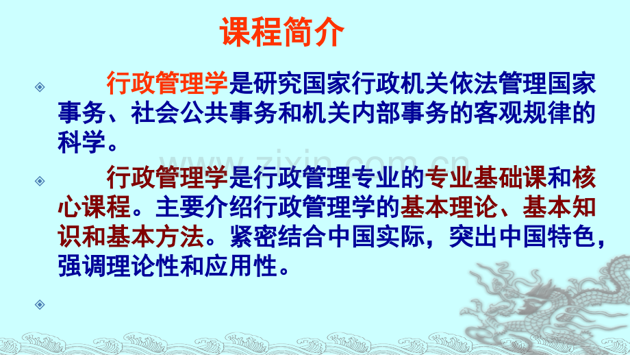 19批课程建设工作汇报华南理工大学继续教育学院.pptx_第2页