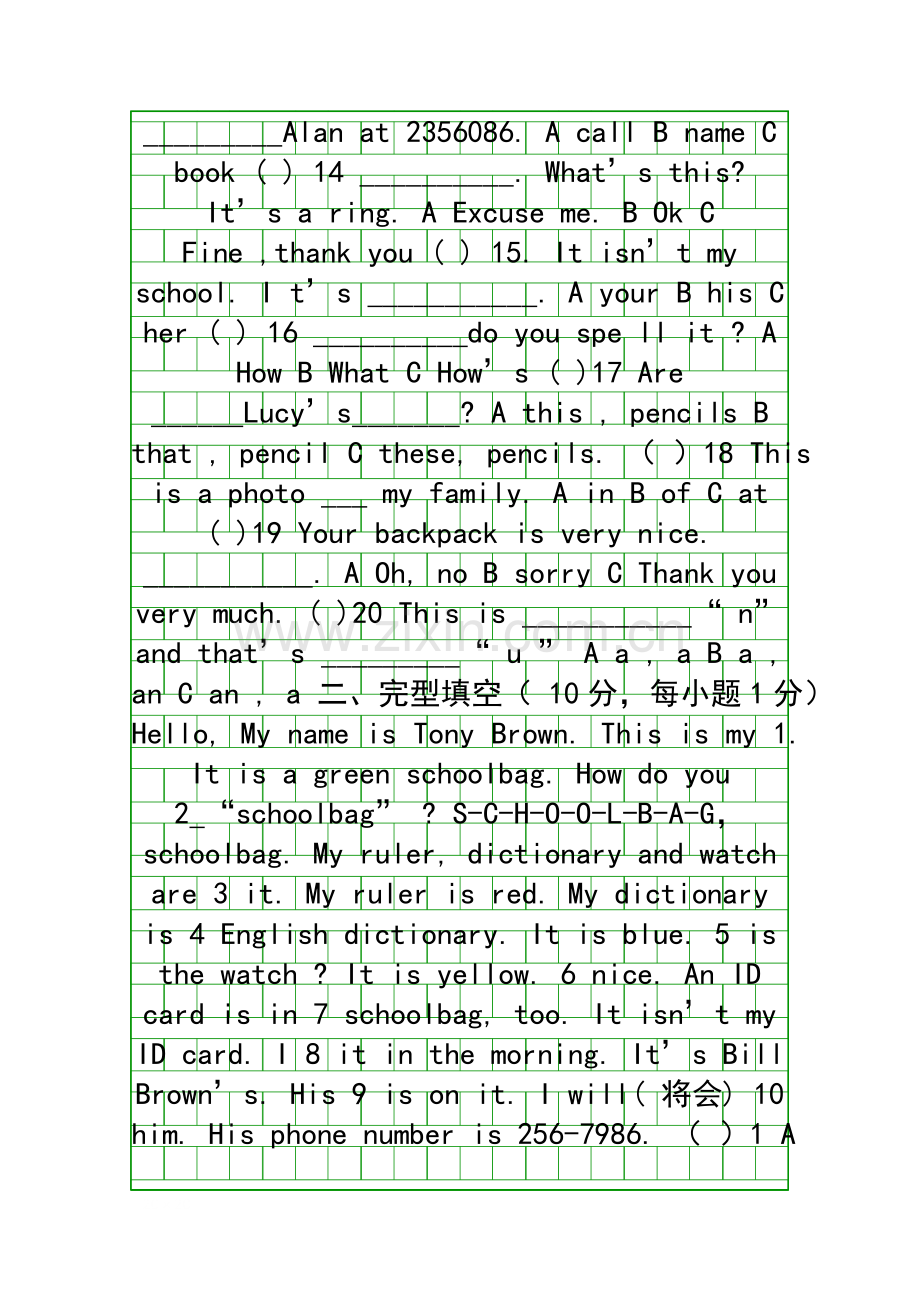 20152016七年级上学期英语第一次月考试卷.docx_第2页