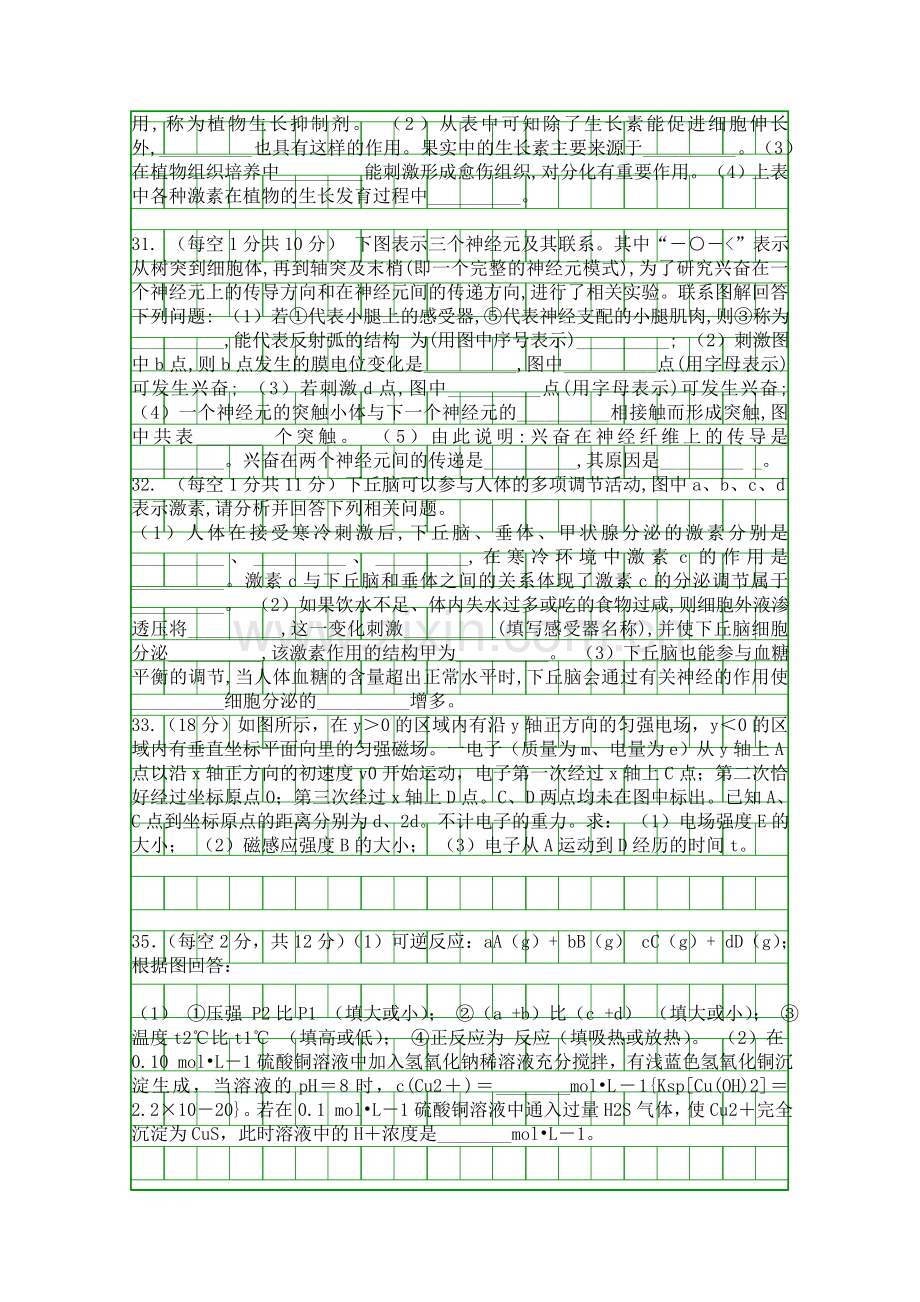 20182019高二化学上学期期末试卷含答案甘肃玉门一中.docx_第3页