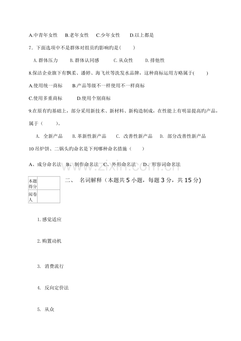 湖南城建职业技术学院湖南理工职业技术学院.doc_第2页