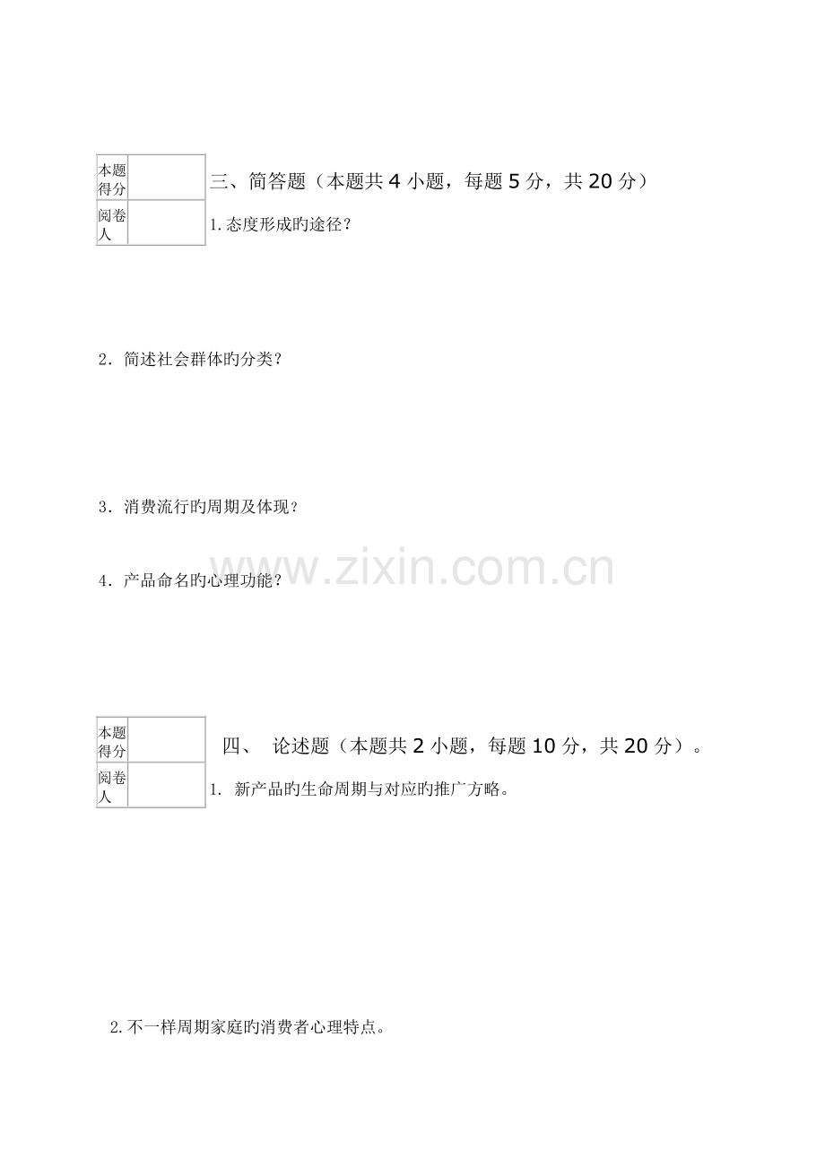 湖南城建职业技术学院湖南理工职业技术学院.doc_第3页