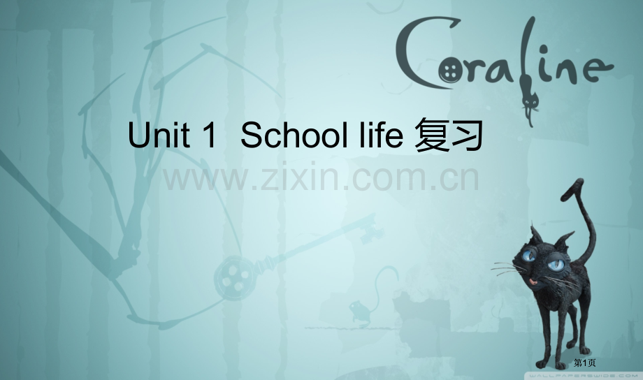 牛津英语模块一Unit1Schoollife复习ppt课件市公开课金奖市赛课一等奖课件.pptx_第1页