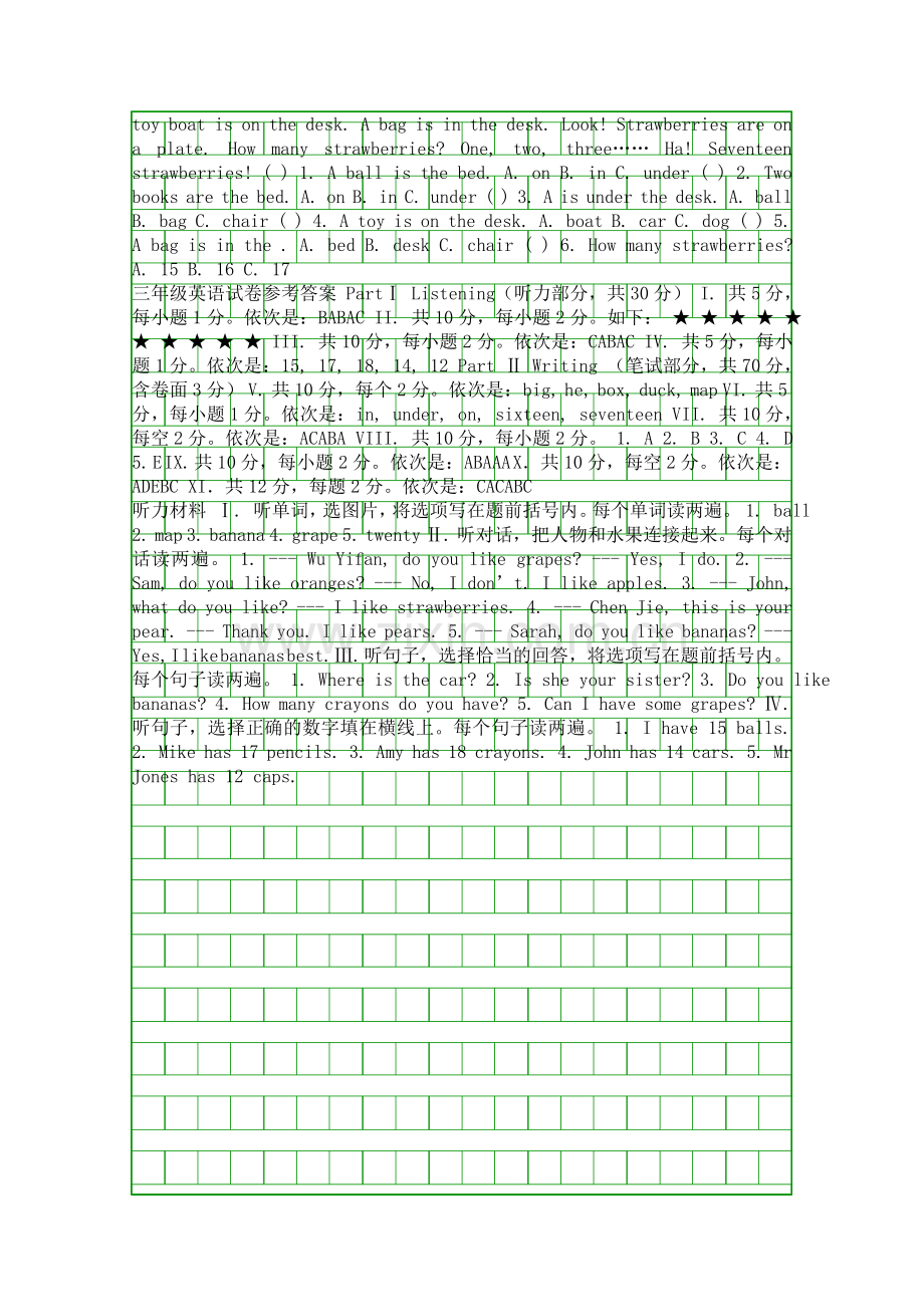 2015三年级英语下册期末试题新人教版带答案.docx_第2页