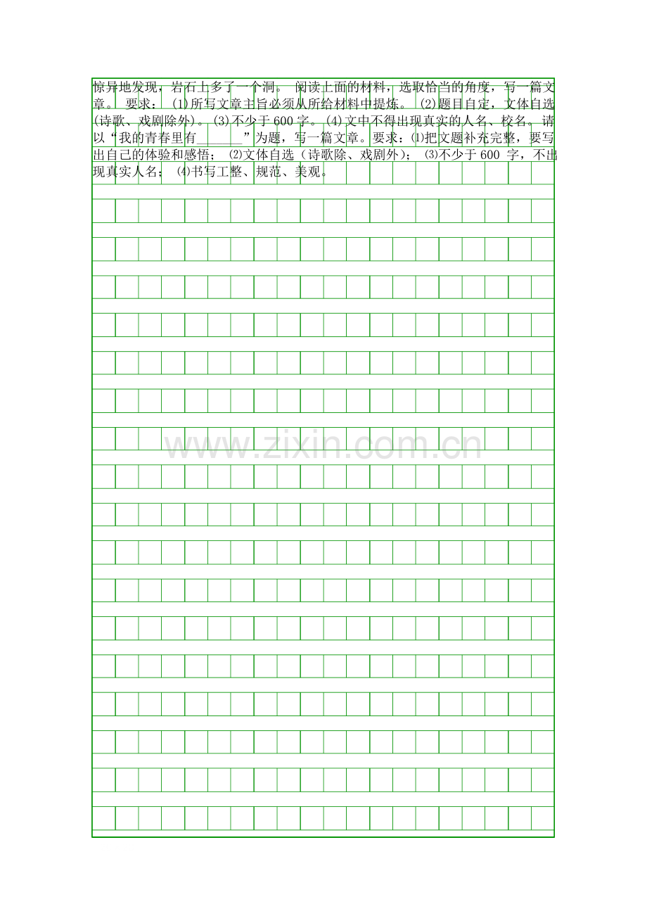 2018八年级语文第一次月考试卷.docx_第3页