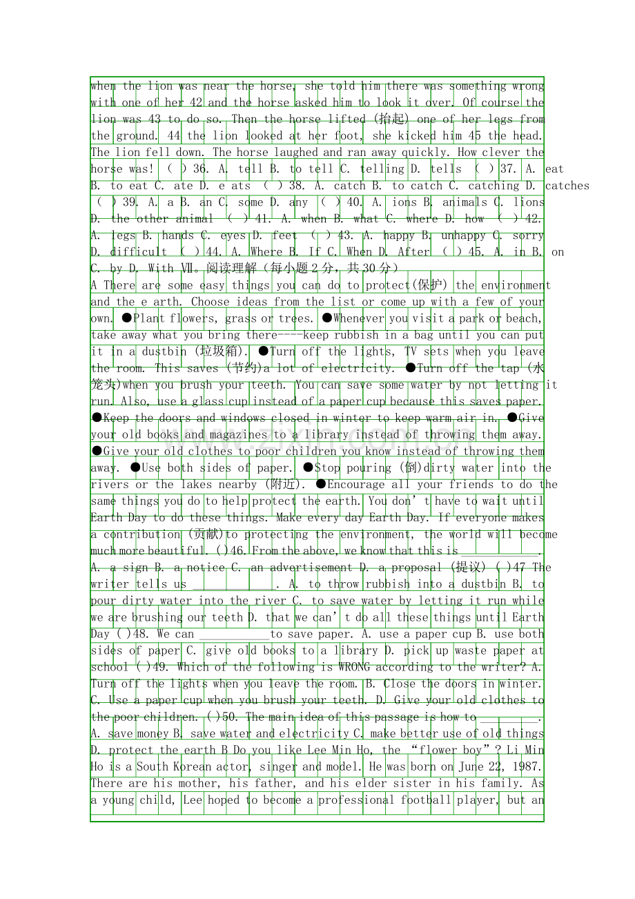 2014春湖北鄂州八年级英语期末综合测试题.docx_第3页