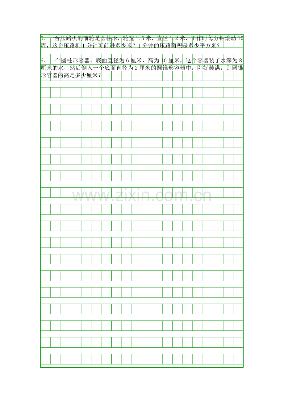 2018春六年级数学下册期中试题西师大版.docx_第2页