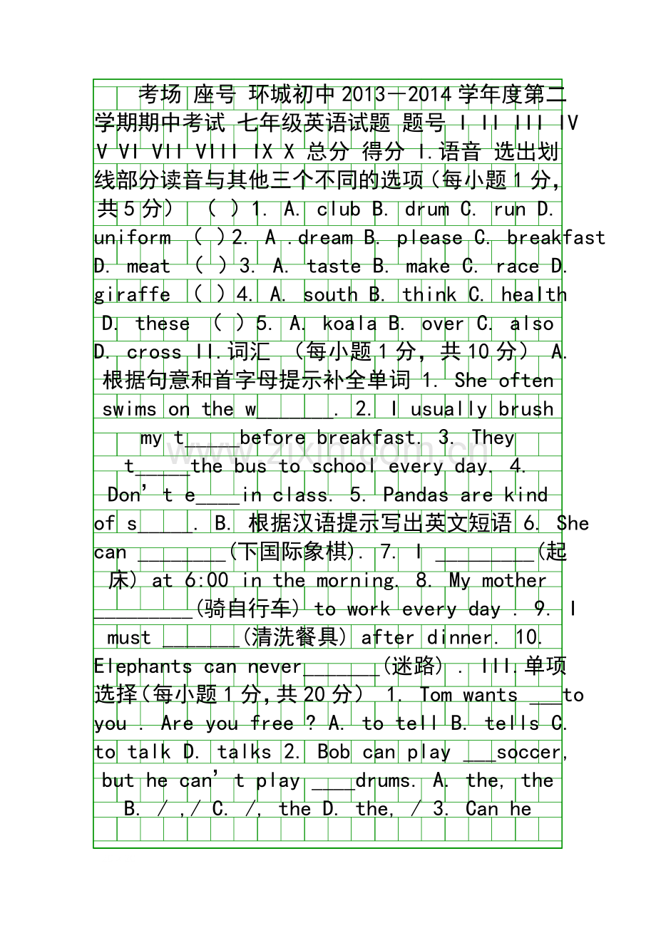 2014春七年级英语下册期中试题新目标有答案.docx_第1页