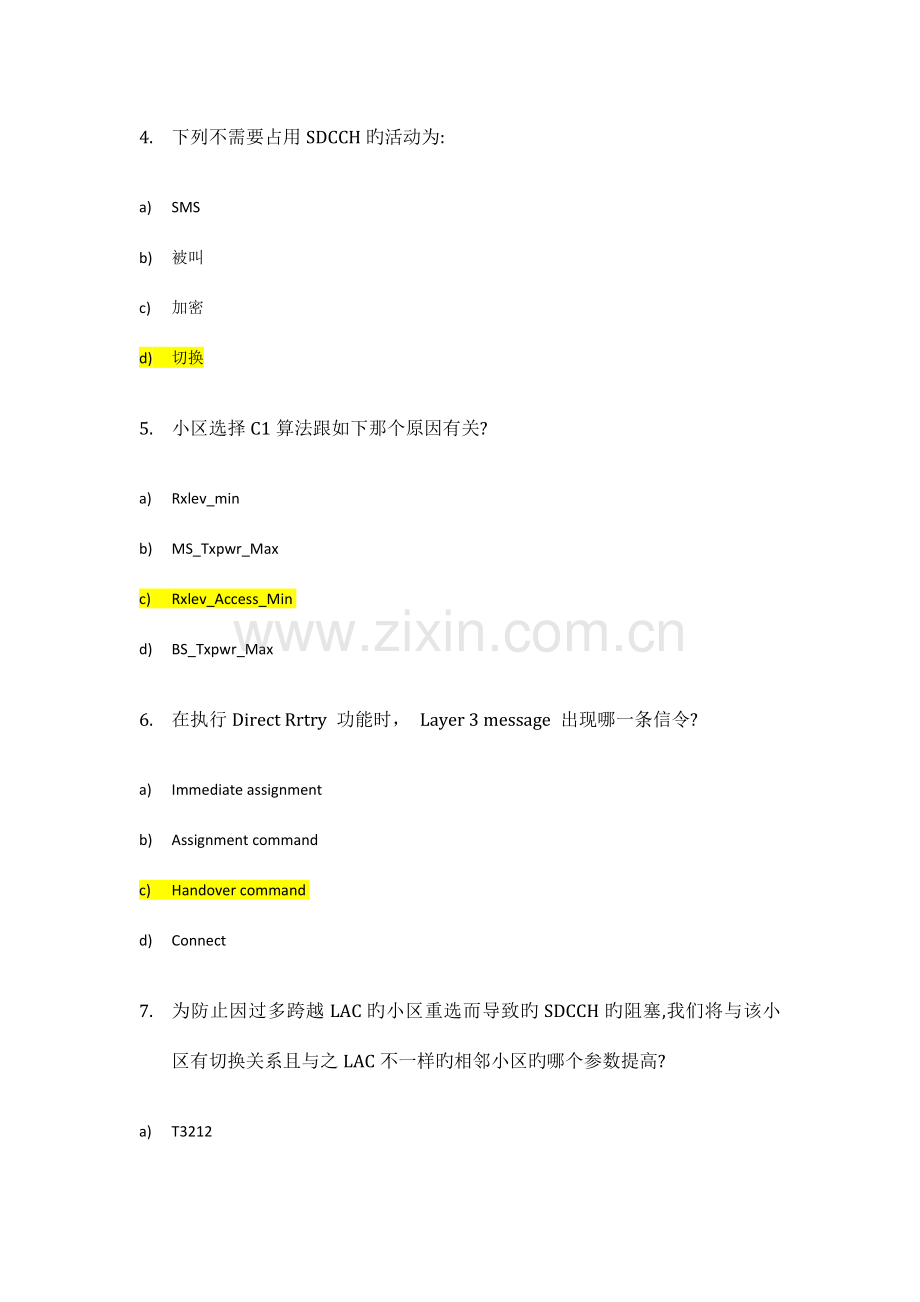 通信工程师诺基亚网络规划优化测试题高级.doc_第2页