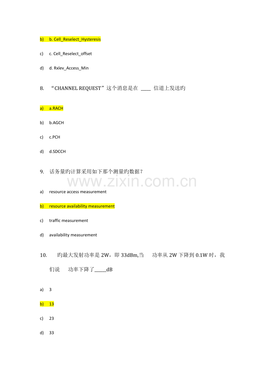 通信工程师诺基亚网络规划优化测试题高级.doc_第3页