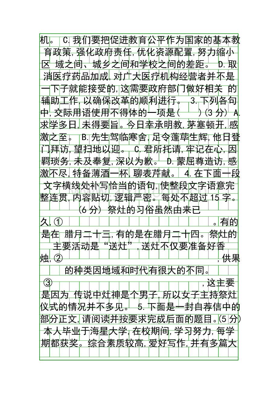 2019高考语文大二轮复习专题语用文学类有解析.docx_第2页