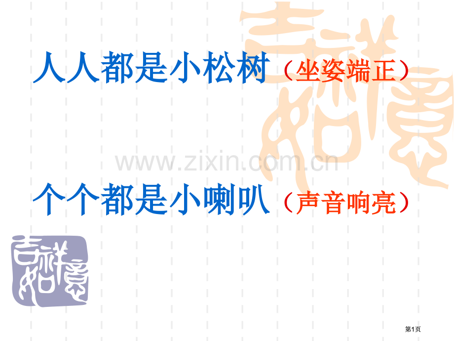 完全平方公式法因式分解ppt课件市公开课金奖市赛课一等奖课件.pptx_第1页