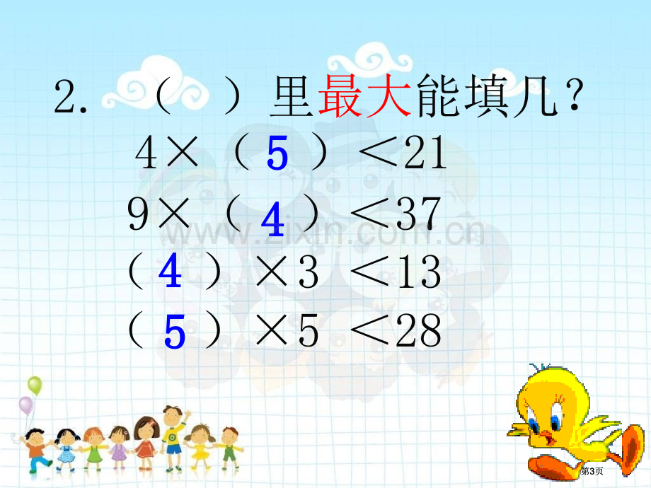 用竖式计算有余数的除法公开课一等奖优质课大赛微课获奖课件.pptx_第3页