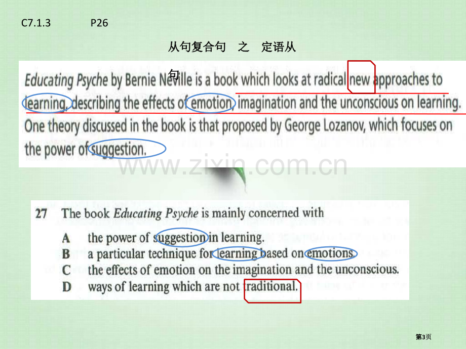 雅思阅读课讲解教案公开课一等奖优质课大赛微课获奖课件.pptx_第3页