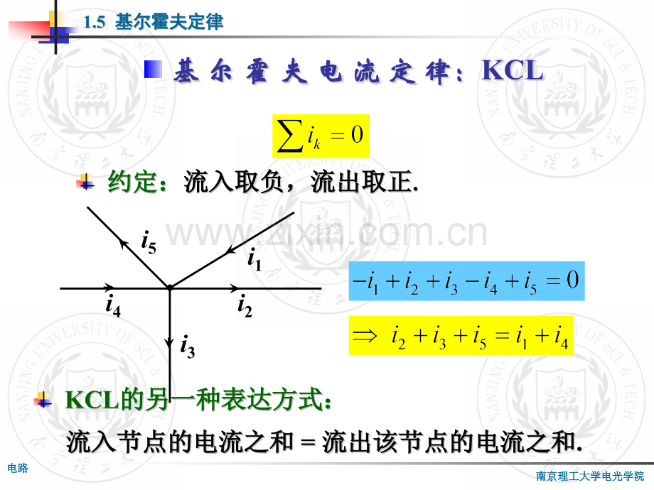 -电源的等效变换和网孔电流法.pptx_第2页