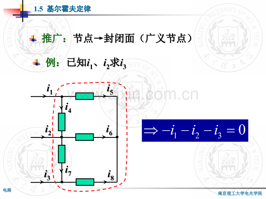 -电源的等效变换和网孔电流法.pptx_第3页