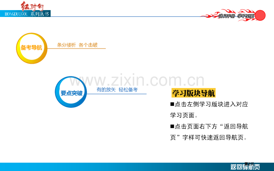 物质的组成性质和分类化学用语公开课一等奖优质课大赛微课获奖课件.pptx_第2页