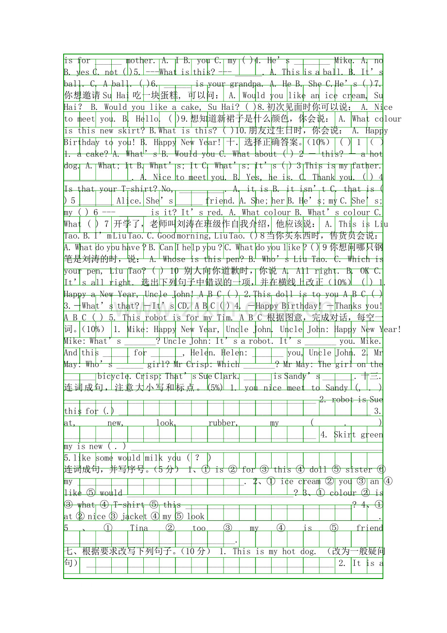 2014新译林三年级英语上册3A期末提优综合复习卷.docx_第2页