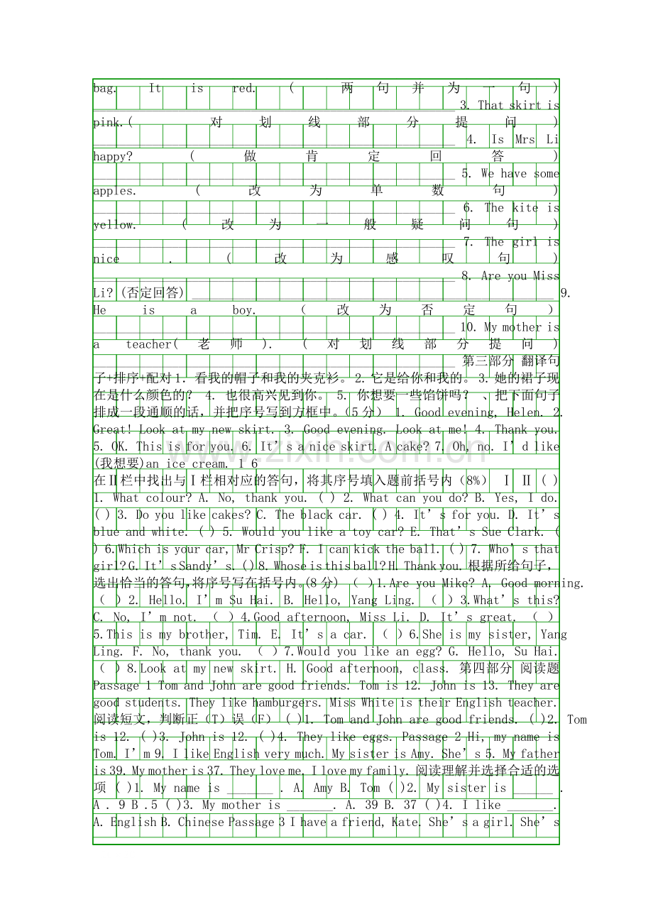 2014新译林三年级英语上册3A期末提优综合复习卷.docx_第3页