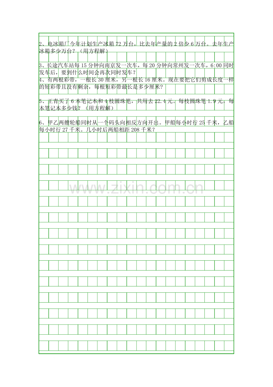 20154五年级数学下册期中复习题一苏教版.docx_第3页