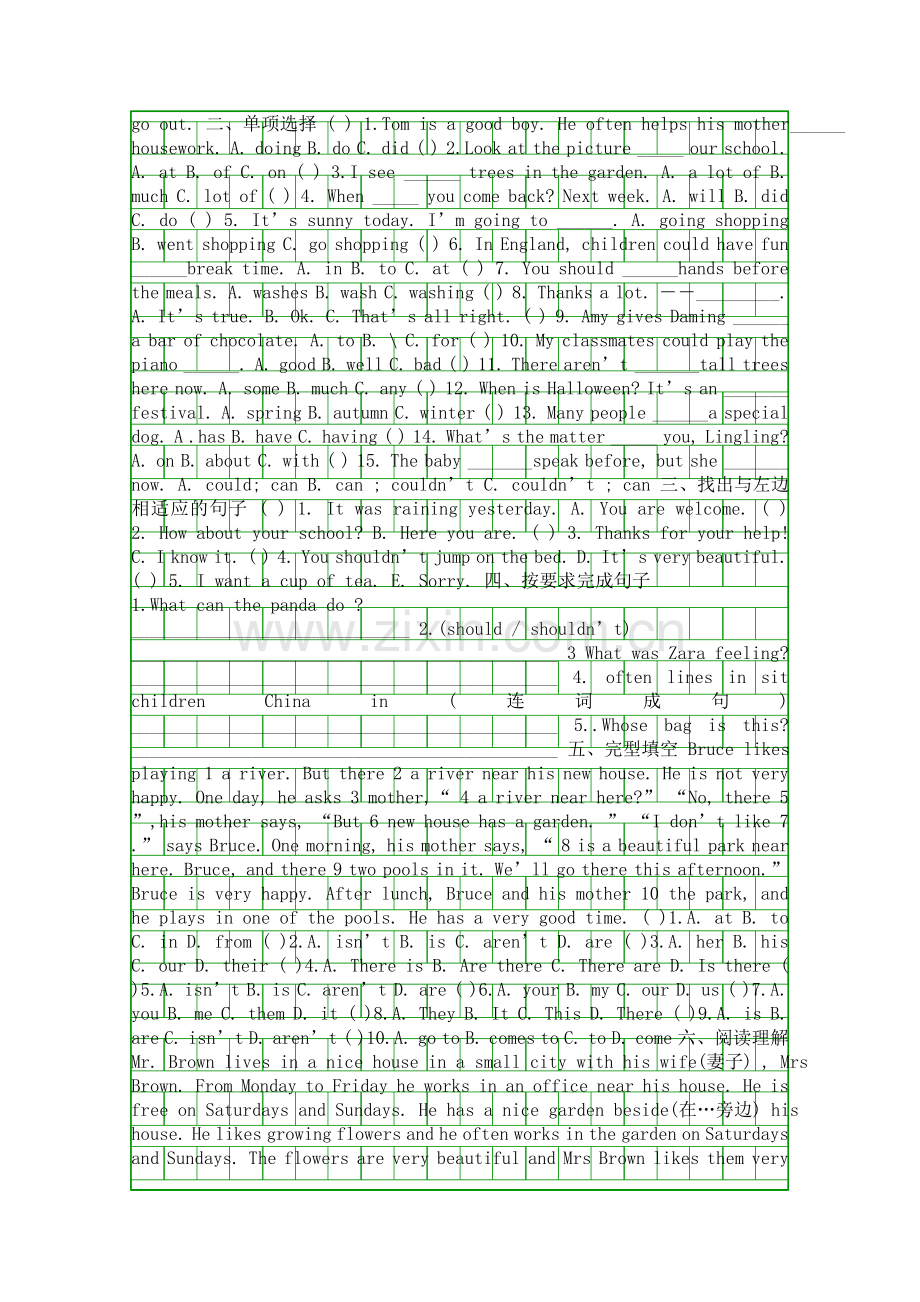 201501新标准五年级英语上册综合试题.docx_第2页