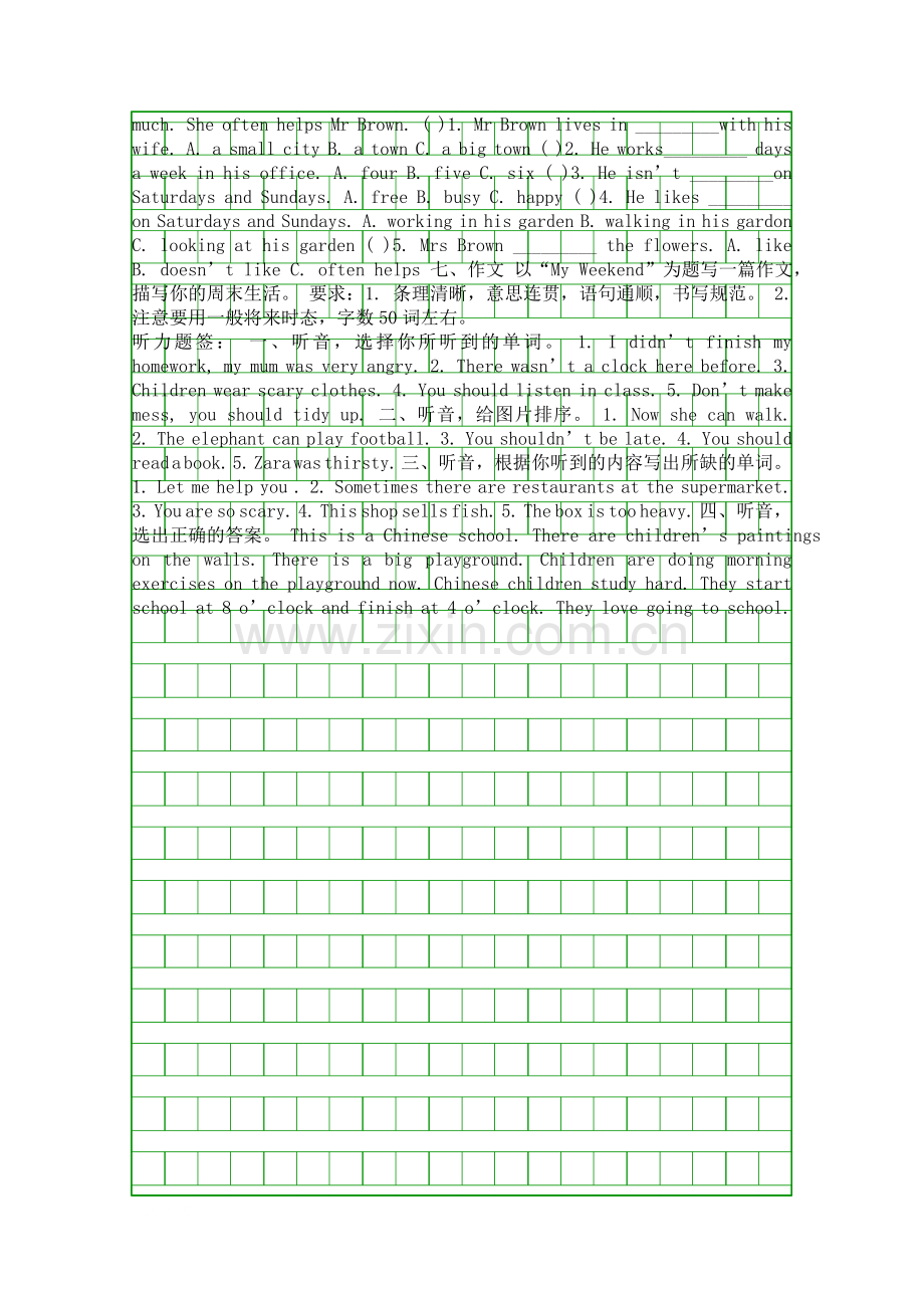 201501新标准五年级英语上册综合试题.docx_第3页