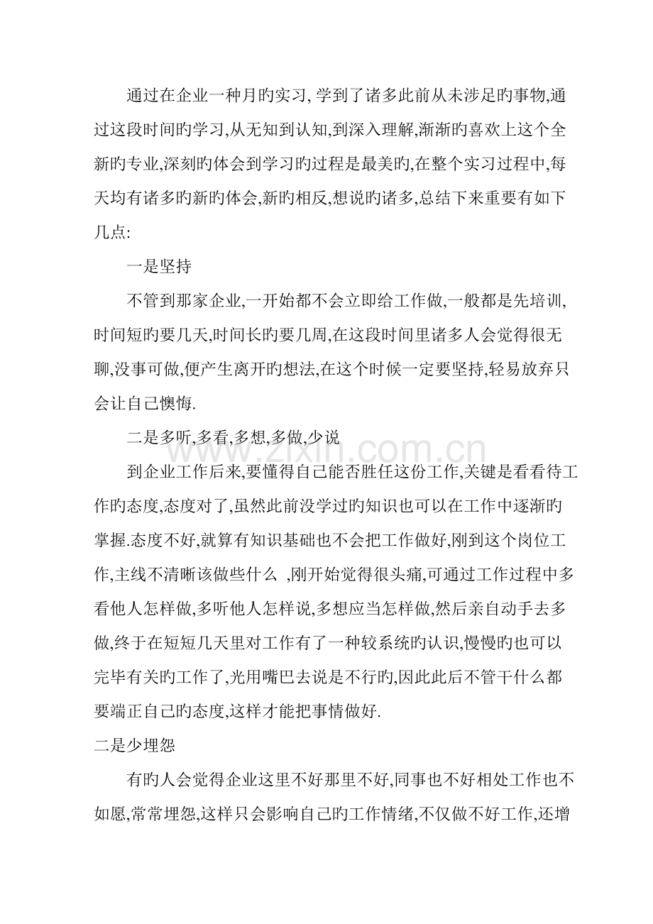 通信工程实习心得精华.doc_第1页