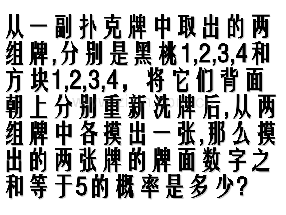 39利用频率估计概率中学九年级数学模板制作-PPT课件.pptx_第1页