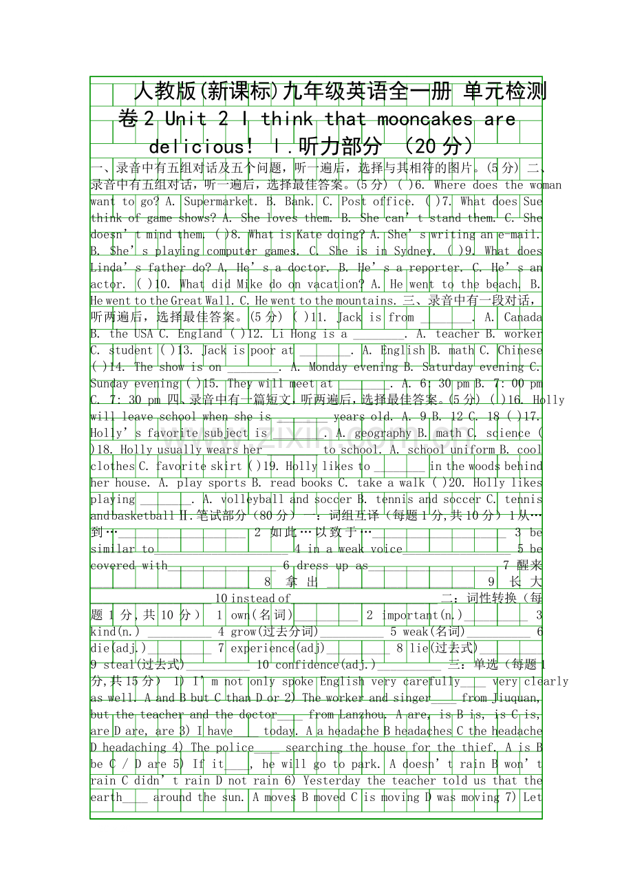 2014新目标九年级英语上册Unit-2期末复习题附答案.docx_第1页