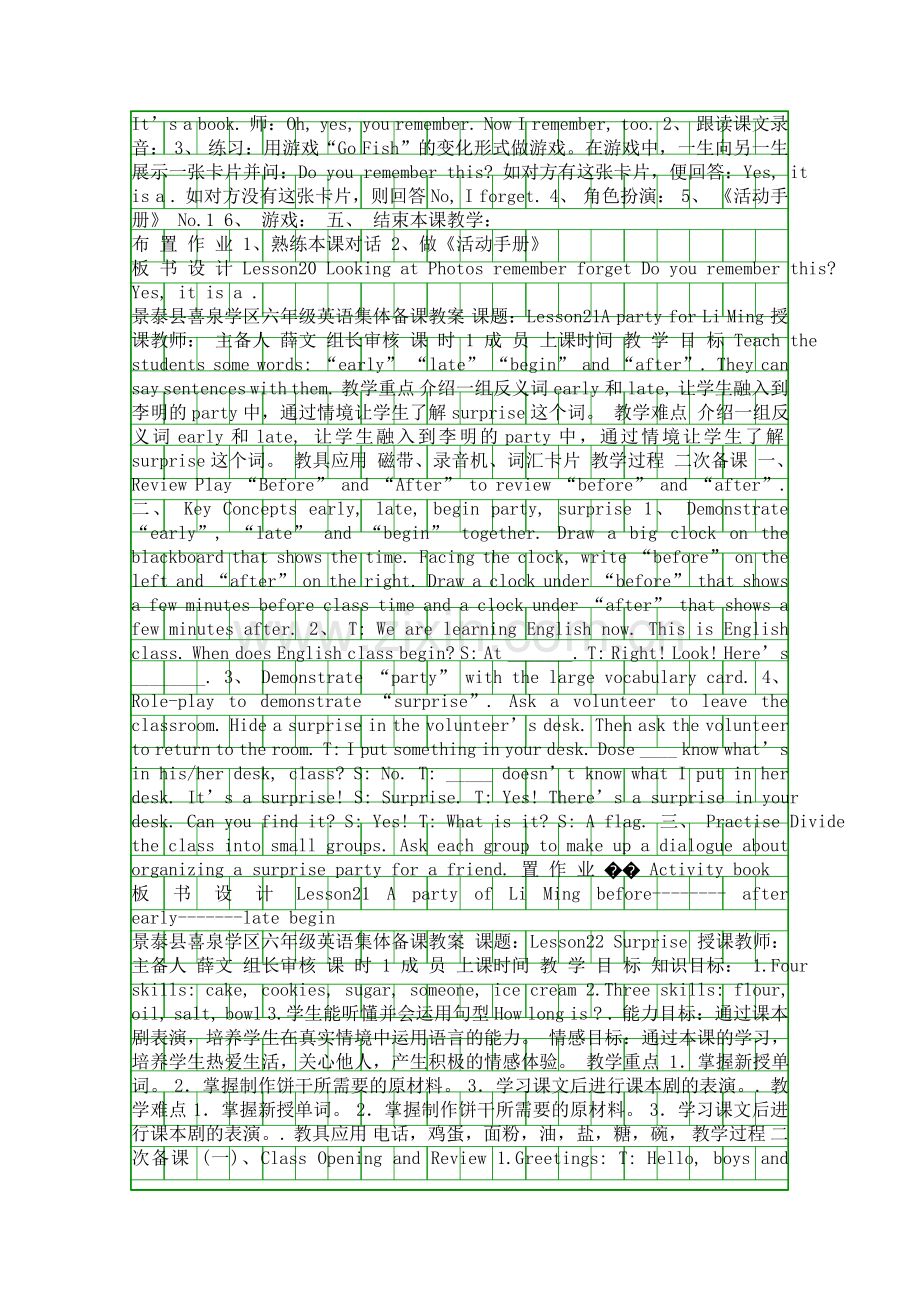 2016年六年级英语下册第四单元集体备课表格式教案(冀教版).docx_第3页