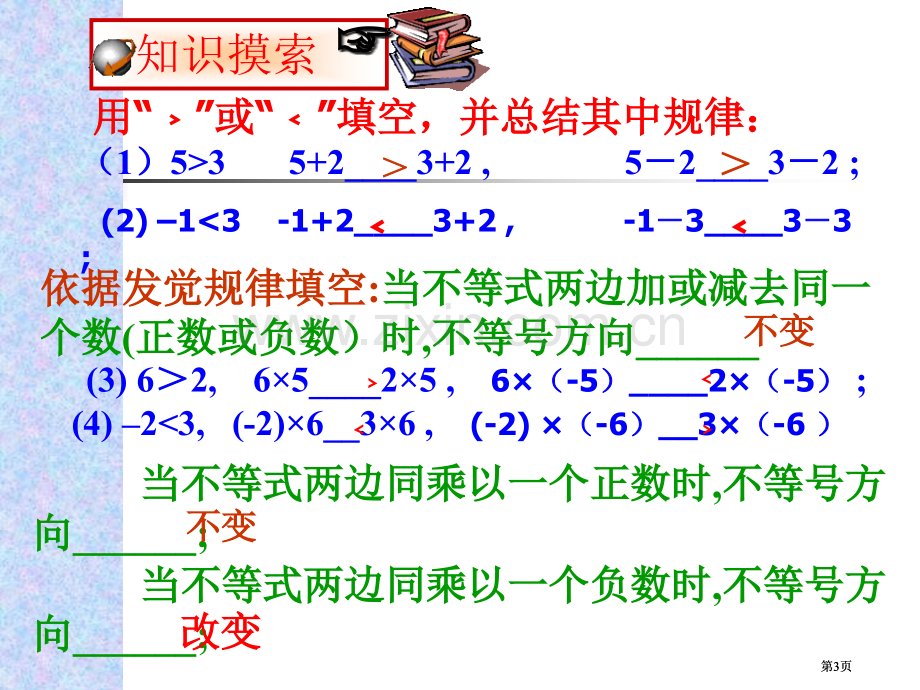 授课教师牟晶市公开课金奖市赛课一等奖课件.pptx_第2页