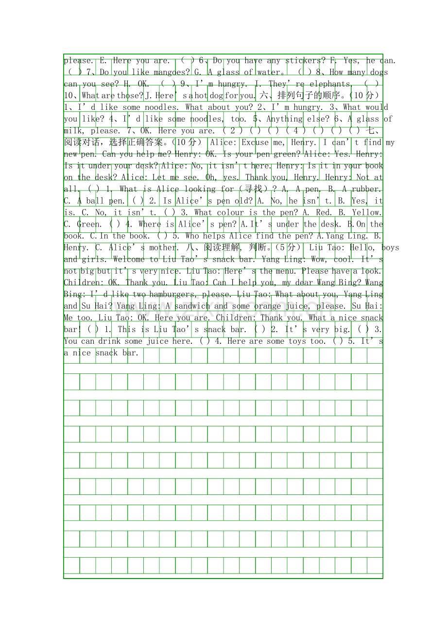 2018牛津英语四年级英语上册12月月考试卷.docx_第2页