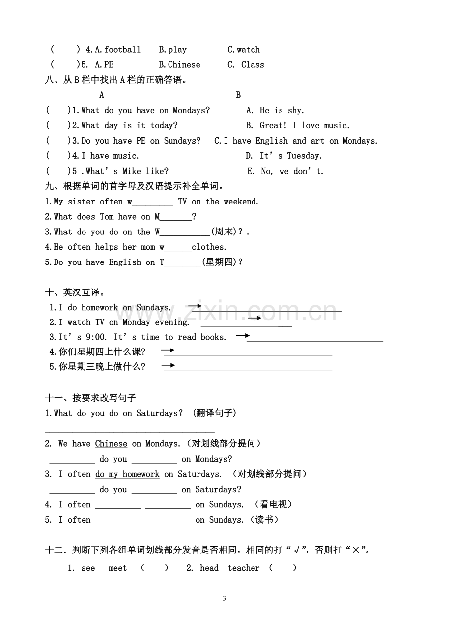 2015新版PEP小学五年级英语上册测试题.doc_第3页