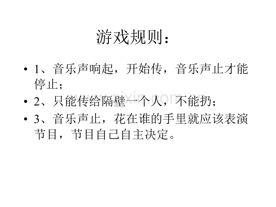 2015春浙教版品社四上集体处处有规则.pptx_第3页