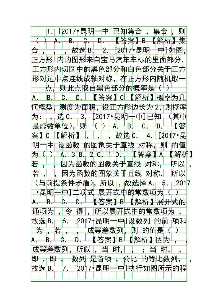 2018高考数学理二轮复习专练28-模拟训练八有答案和解释.docx_第1页