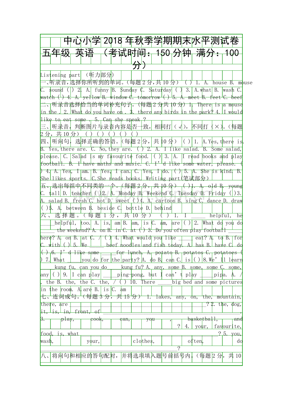 2018―五年级英语上册期末试卷.docx_第1页