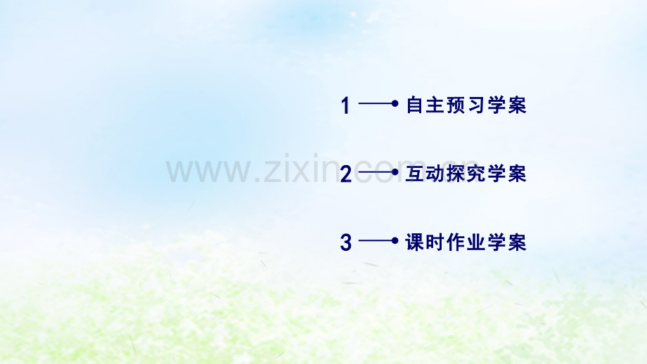 2018高中数学随机变量及其分布232离散型随机变量的方差新人教A版.pptx_第2页