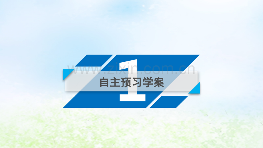 2018高中数学随机变量及其分布232离散型随机变量的方差新人教A版.pptx_第3页