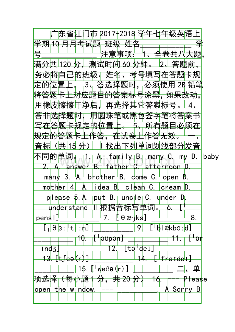 20172018七年级英语10月月考试卷附答案人教新目标版广东江门市.docx_第1页