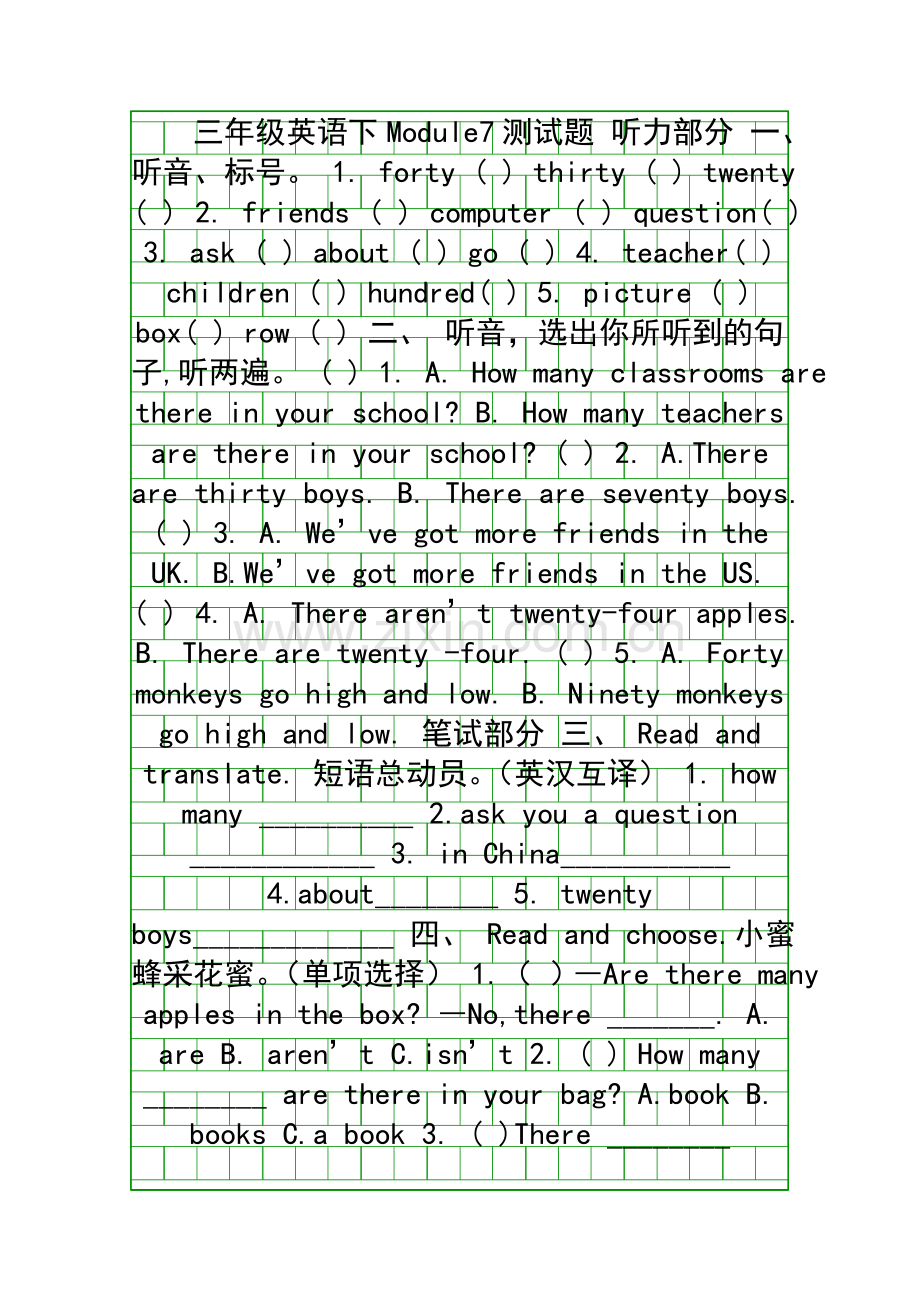 2015一起三年级英语下册M7M8测试题新标准英语.docx_第1页