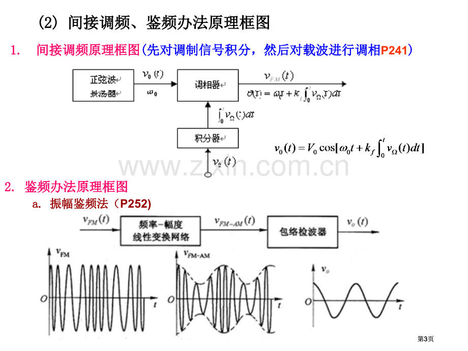 期末复习演示文稿市公开课金奖市赛课一等奖课件.pptx_第3页