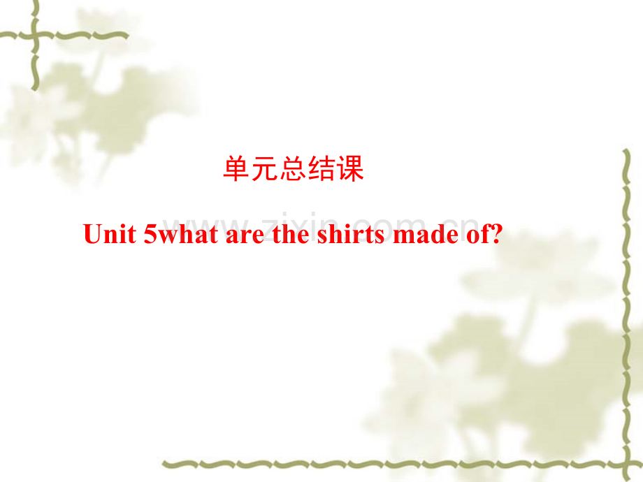 2016人教版九年级英语Unit5Whataretheshirtsmadeof复习.pptx_第1页