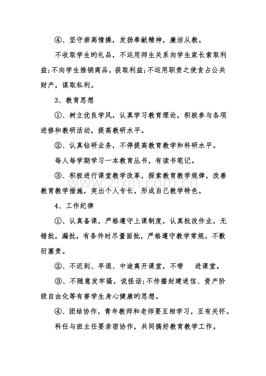 目标管理考核细则.doc_第3页