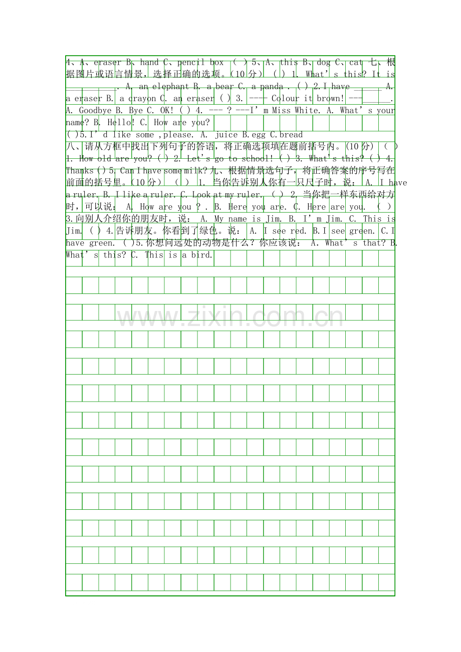 2018―上学期三年级英语上册期末试卷.docx_第2页