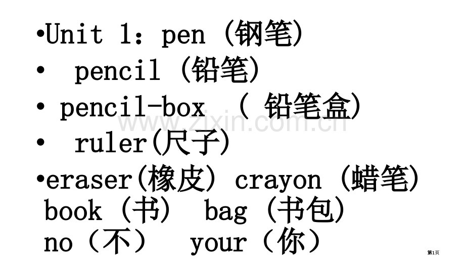 英语主题知识讲座公开课一等奖优质课大赛微课获奖课件.pptx_第1页