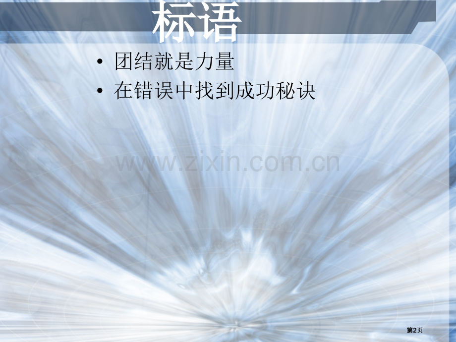 学期项目毕业设计铭牌冲裁模公开课一等奖优质课大赛微课获奖课件.pptx_第2页