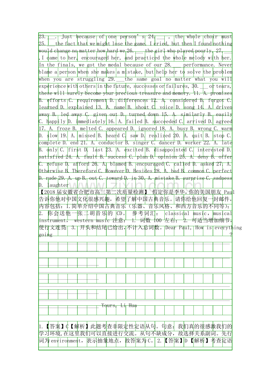 2019高考英语二轮复习专练模块2Unit-5-Music含解析.docx_第2页