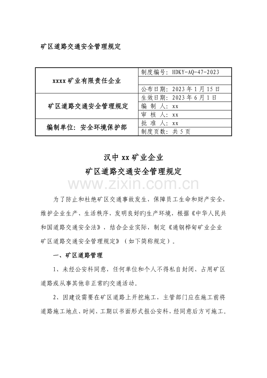 非煤矿山矿区道路交通安全管理规定.doc_第1页